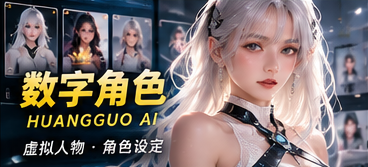 角色档案